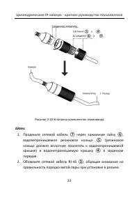 Страница 22