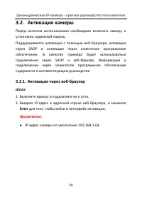 Страница 25