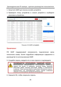 Страница 27
