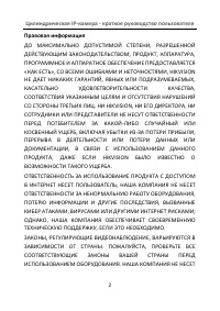 Страница 3