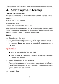 Страница 30