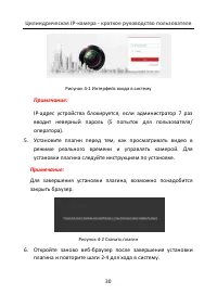 Страница 31