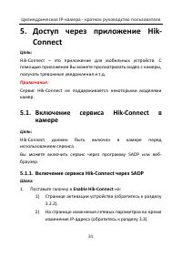 Страница 32