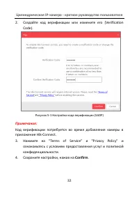 Страница 33