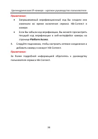 Страница 37