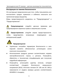 Страница 6