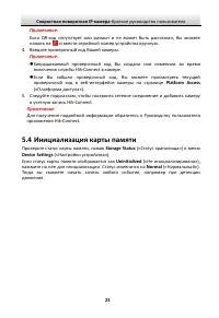 Страница 24