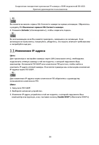 Страница 20