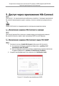 Страница 24