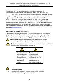 Страница 4
