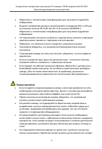 Страница 5