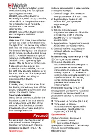 Страница 14