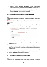 Страница 101