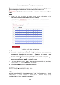 Страница 102