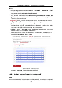 Страница 103