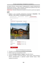Страница 104
