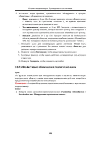 Страница 105