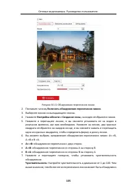 Страница 106