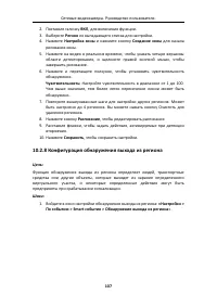Страница 108
