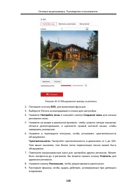 Страница 109