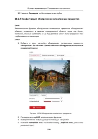 Страница 110