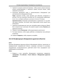 Страница 111