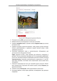 Страница 112