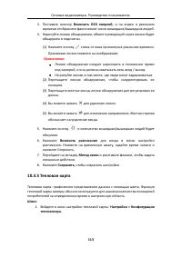 Страница 114