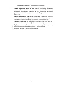 Страница 116