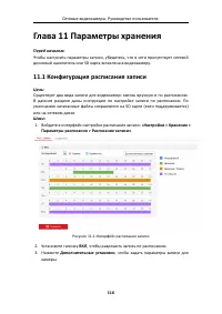 Страница 117