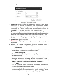 Страница 118