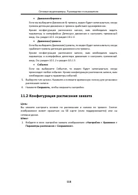 Страница 119