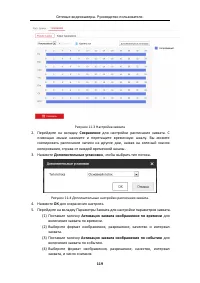 Страница 120