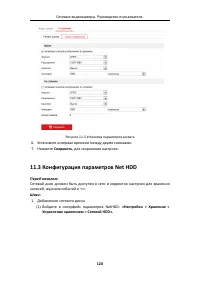 Страница 121