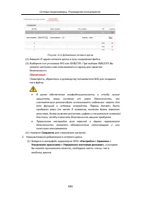 Страница 122