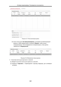 Страница 123