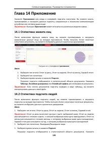 Страница 129
