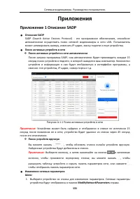 Страница 132