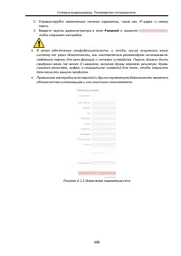 Страница 133