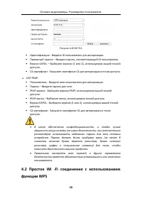Страница 29