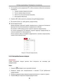 Страница 37