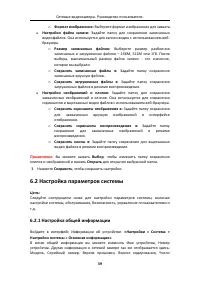 Страница 40