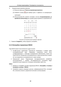 Страница 43