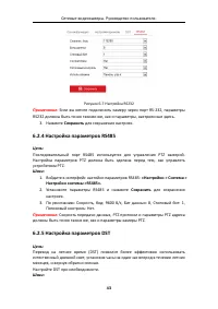 Страница 44