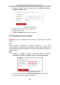 Страница 45