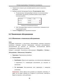 Страница 46
