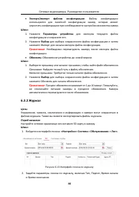 Страница 47