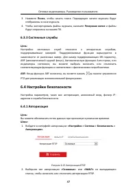 Страница 48