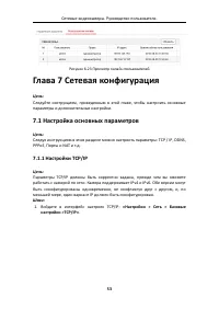 Страница 54