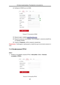 Страница 58